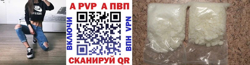 Alfa_PVP Crystall Галич