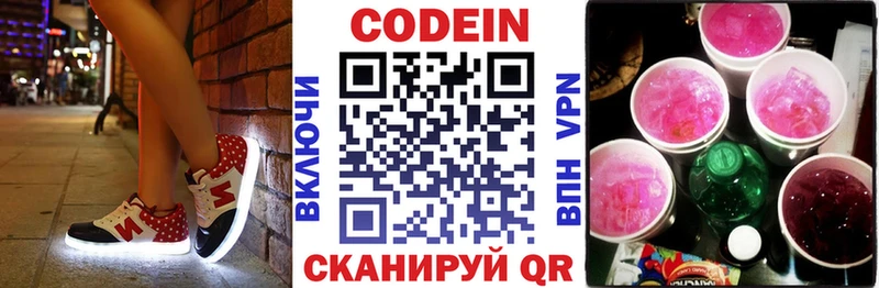 Кодеиновый сироп Lean напиток Lean (лин)  Галич 
