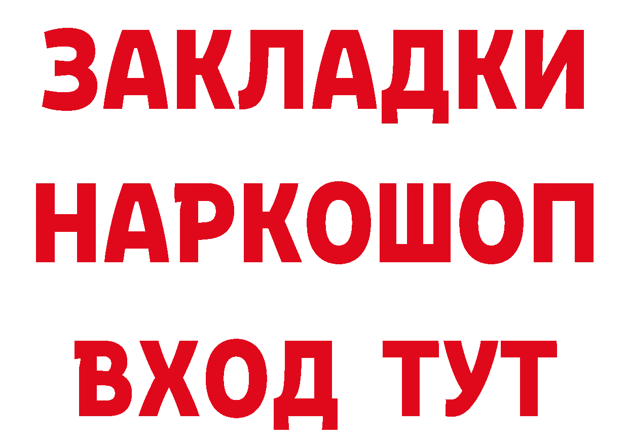 Кетамин ketamine зеркало нарко площадка блэк спрут Галич