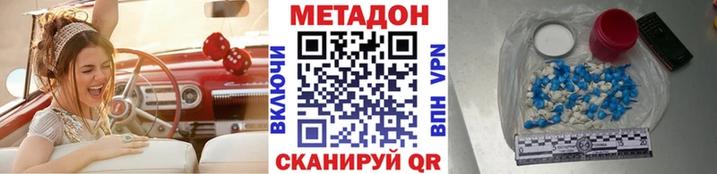 МЕТАДОН кристалл  Галич 