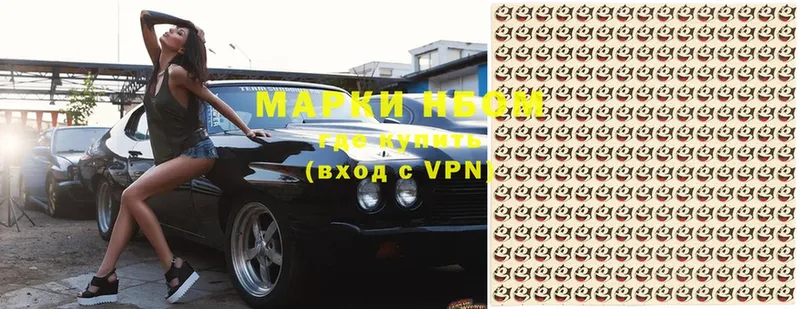 Марки N-bome 1500мкг  гидра ссылки  Галич 